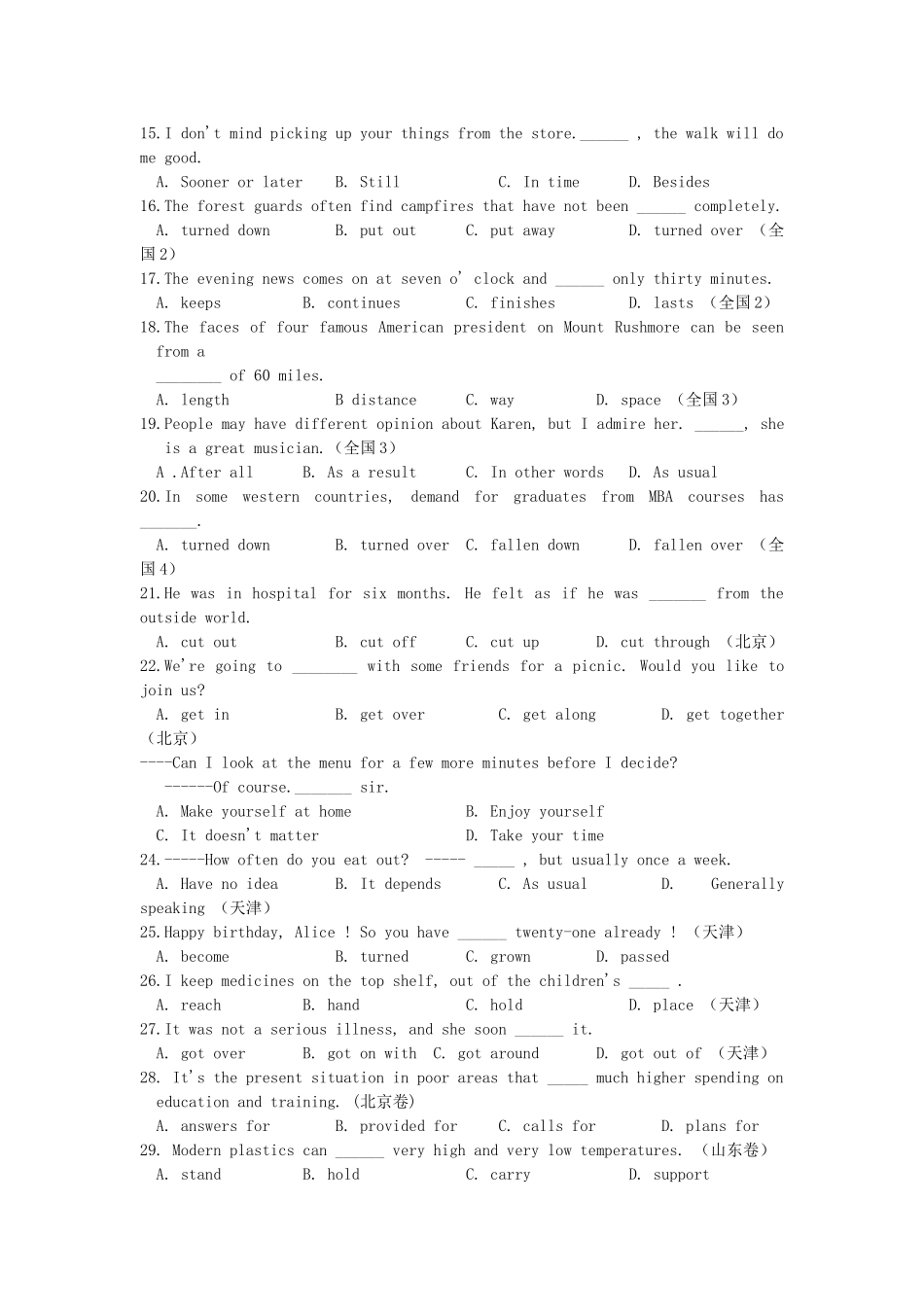 高考英语动词及词组练习50题及详解 _第2页