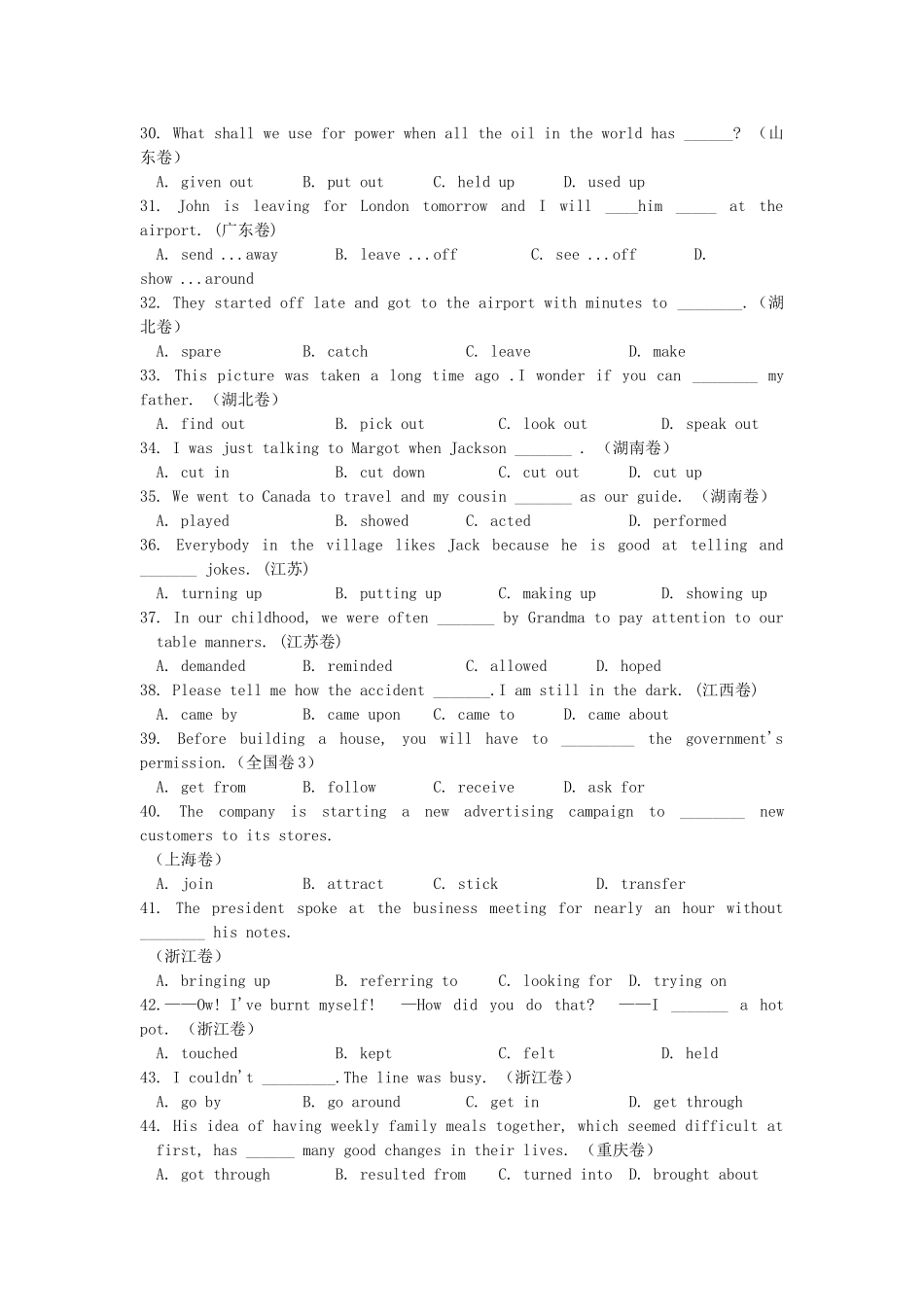 高考英语动词及词组练习50题及详解 _第3页