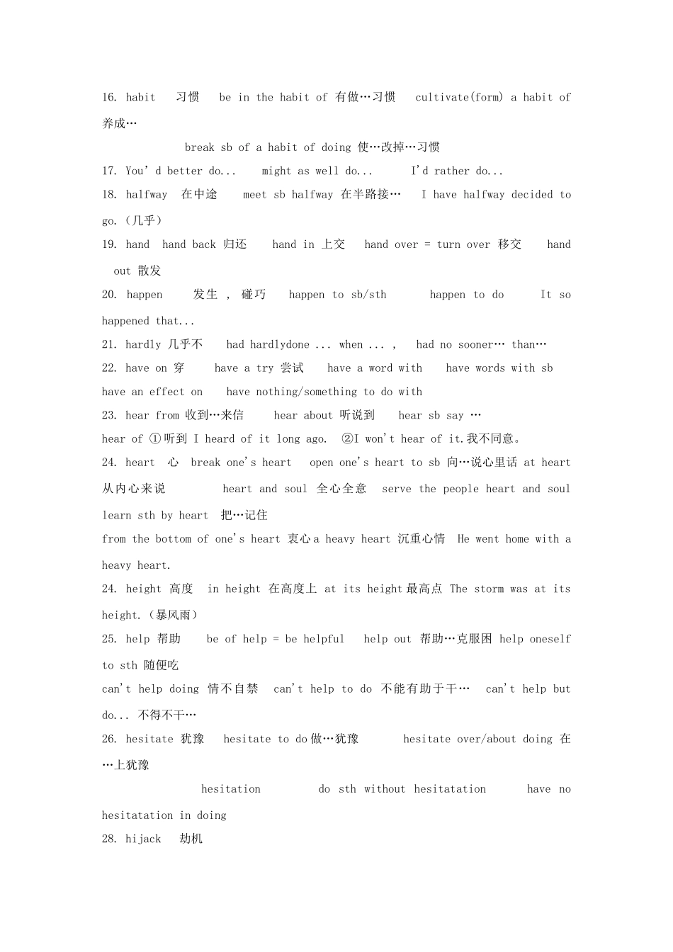 高考英语完全攻略 必备词汇7 _第3页