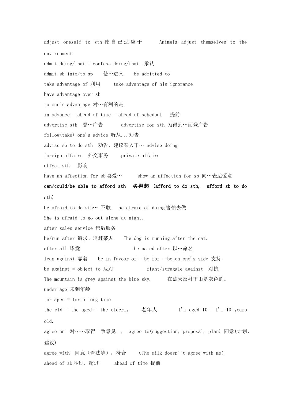 高考英语完全攻略 必备词汇1 _第2页