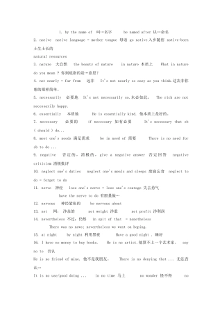 高考英语完全攻略 必备词汇11 