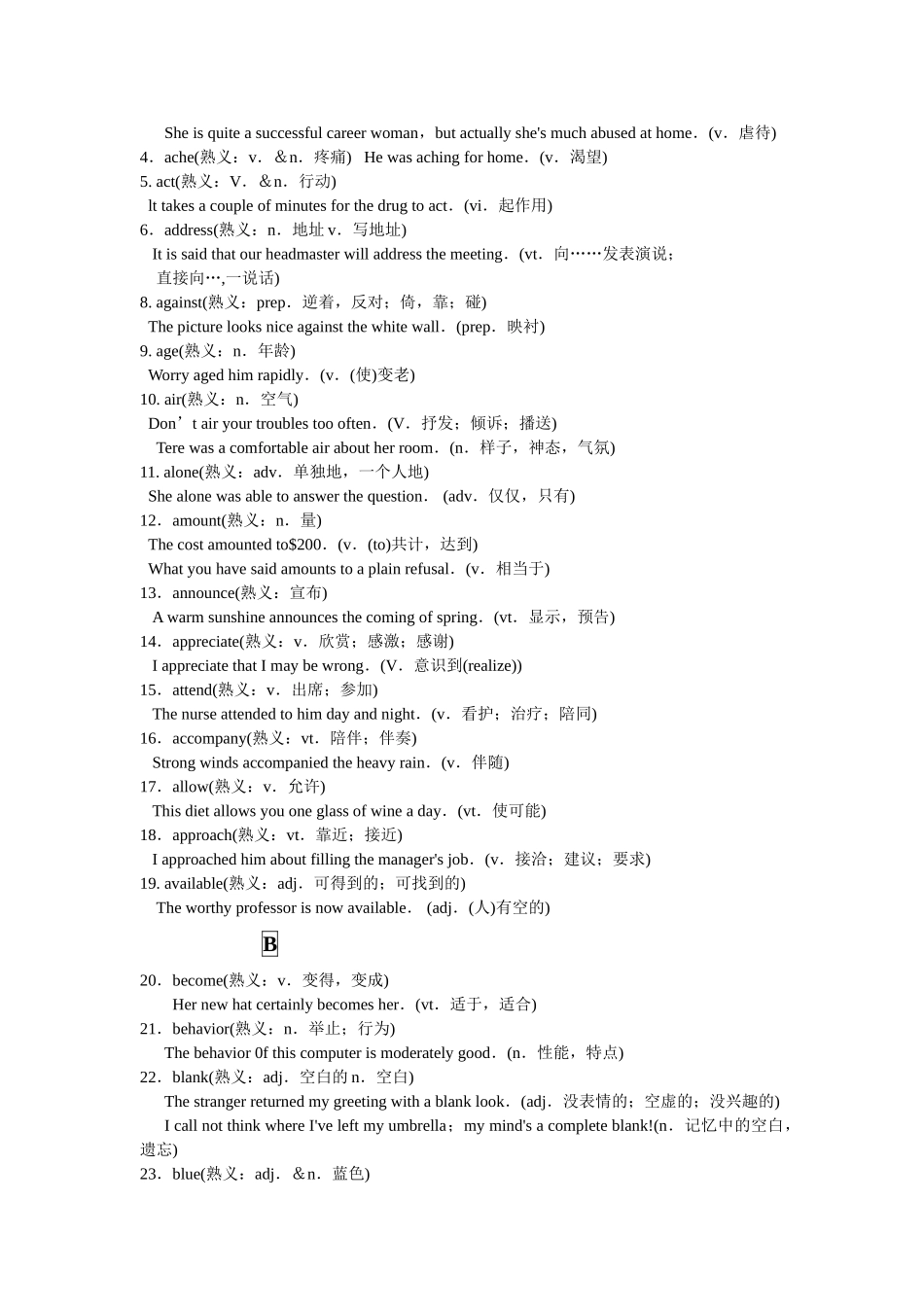 高考英语熟词生义考前疯狂押题预测版 _第2页
