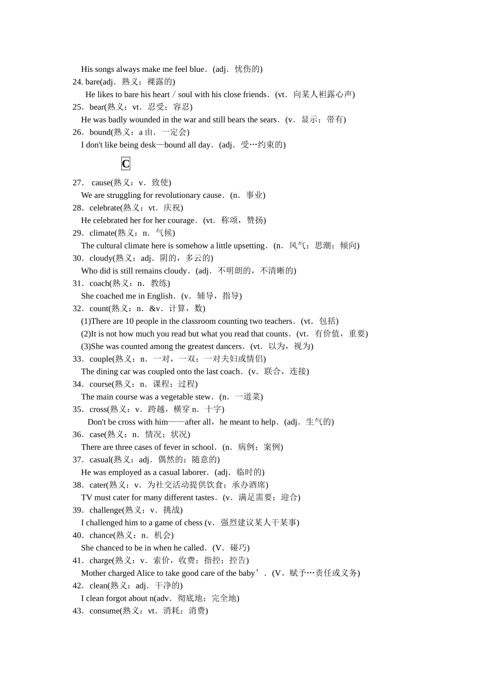 高考英语熟词生义考前疯狂押题预测版 _第3页
