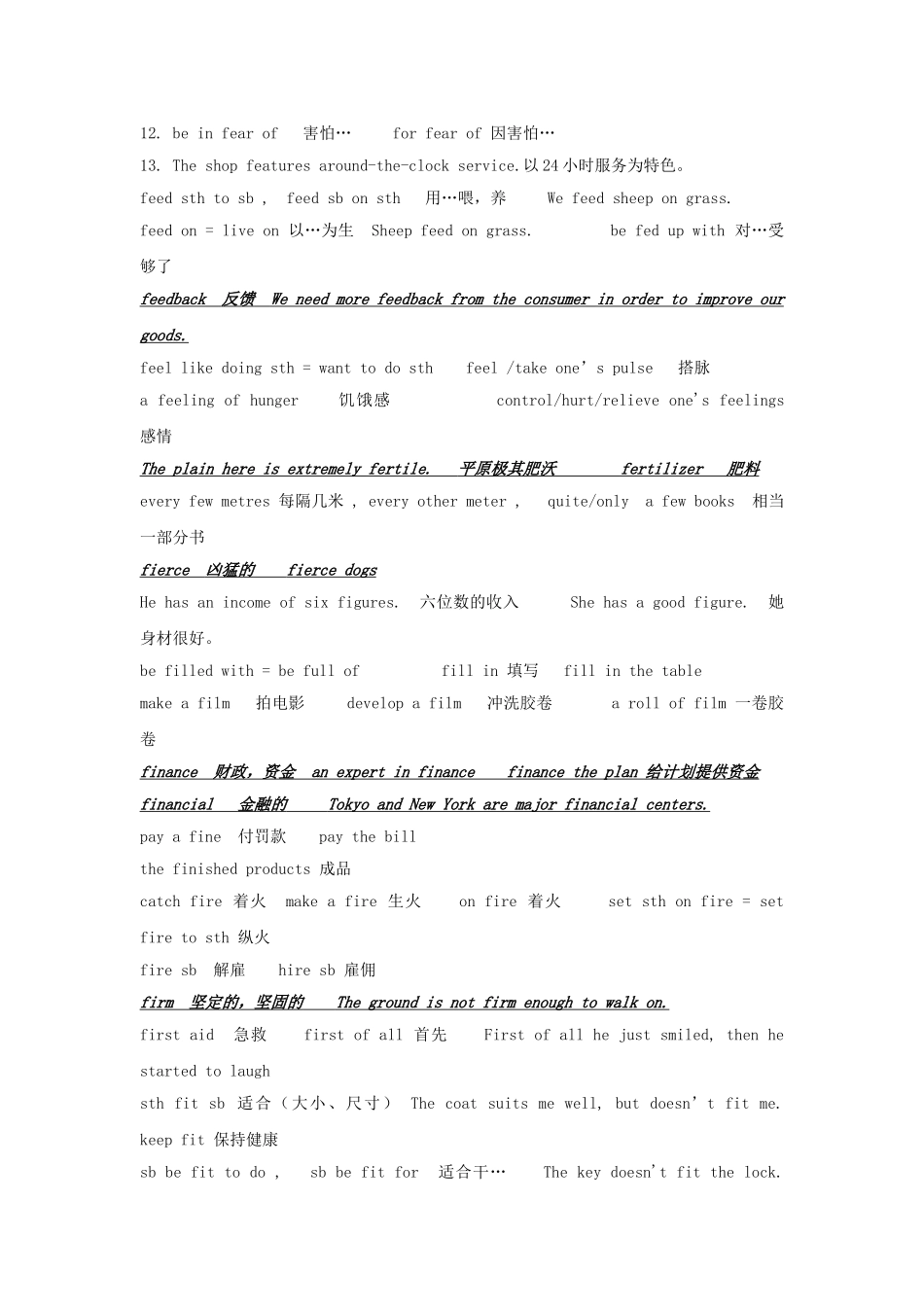 高考英语完全攻略 必备词汇6 _第2页