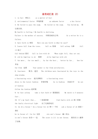 高考英语完全攻略 必备词汇6 