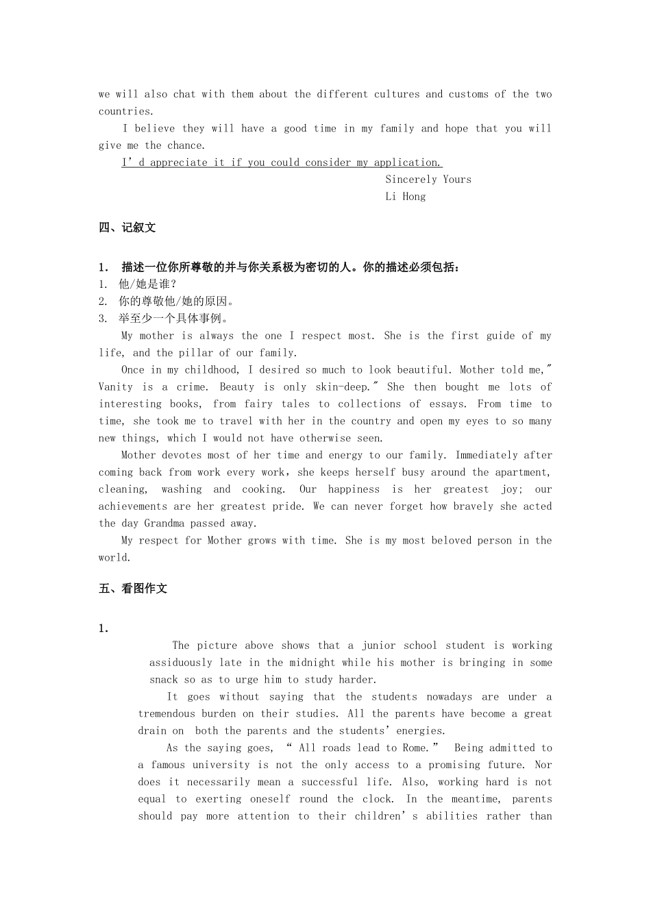 高考英语作文范文 作文类型及范文 _第3页