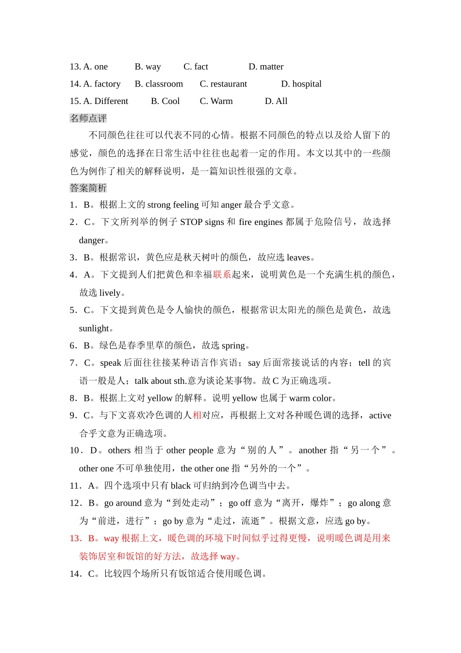 高考英语完形填空专项训练50篇附详解新人教版 _第2页