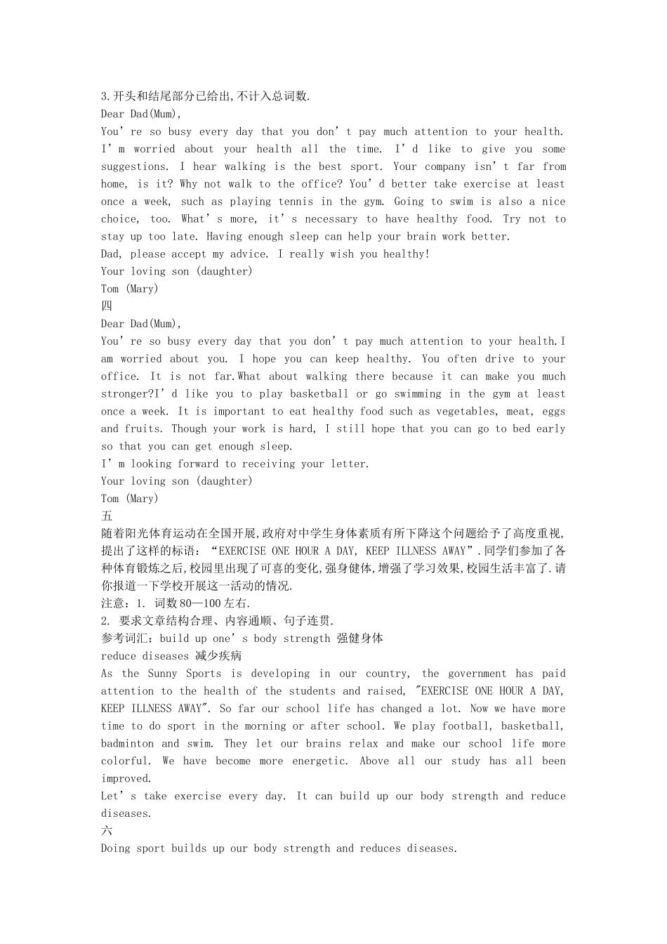 高考英语作文范文 优秀作文 _第2页