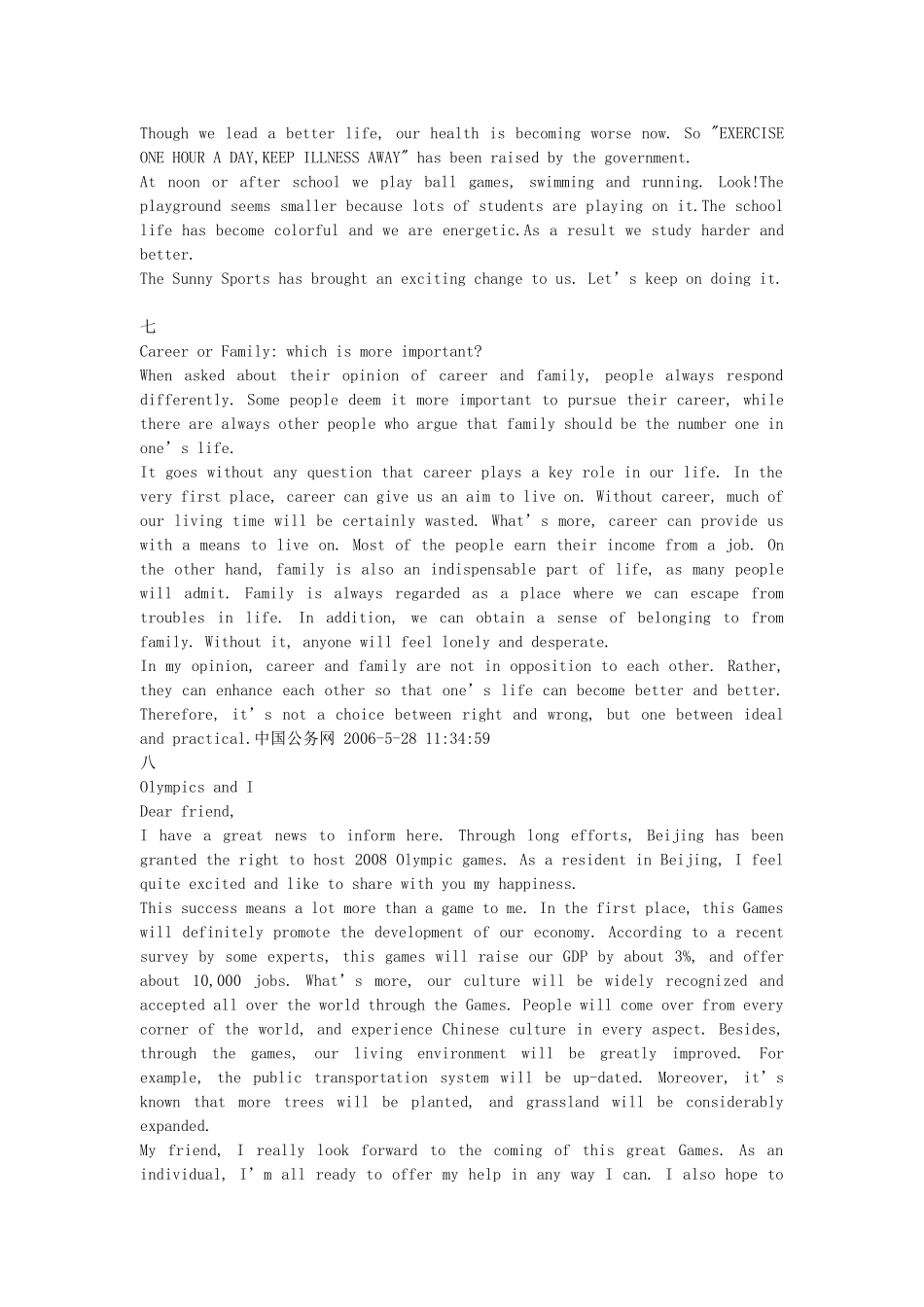 高考英语作文范文 优秀作文 _第3页