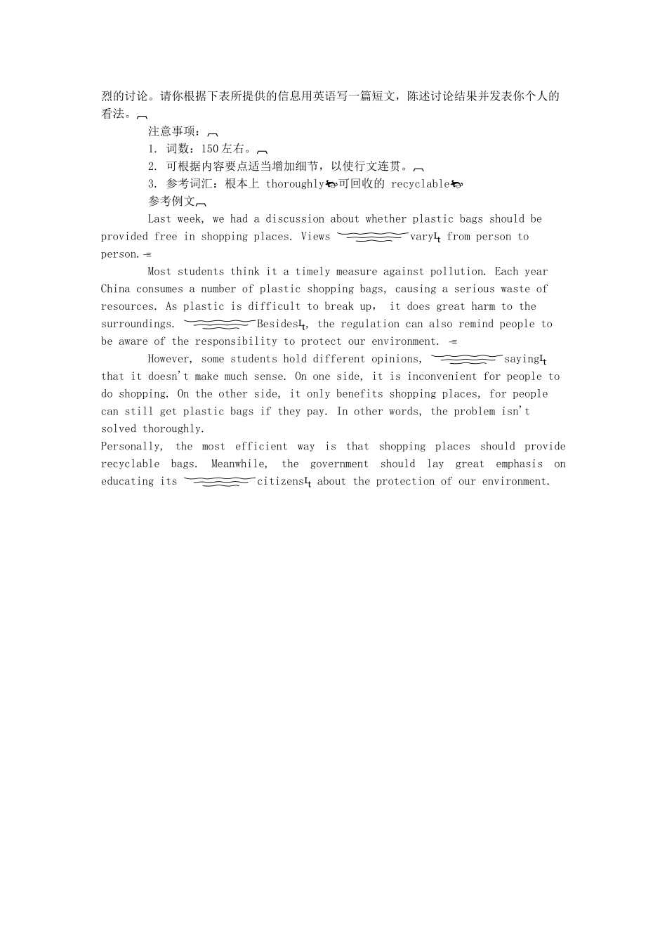 高考英语作文指导7 半开放性作文考前指导 _第3页