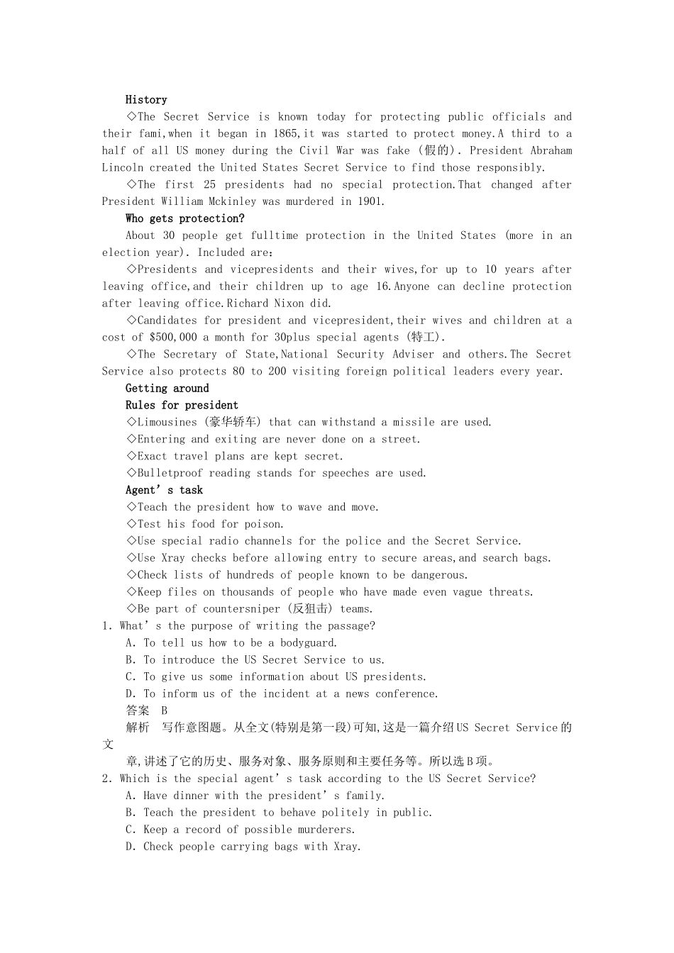 高考英语一轮随堂限时备考练习5 书面表达8 新人教版 _第3页