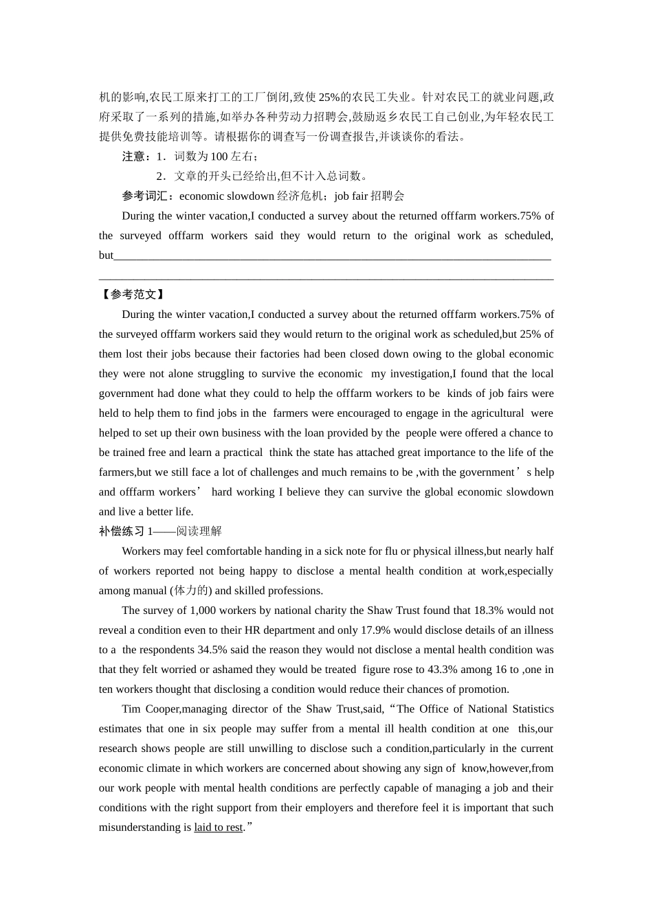 高考英语一轮随堂限时备考练习5 书面表达4 新人教版 _第2页