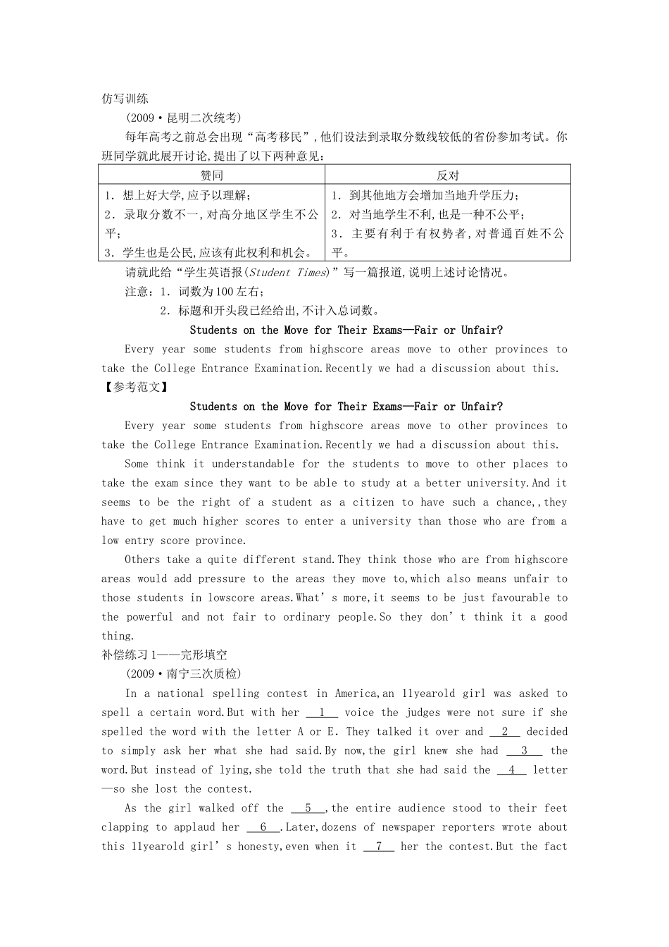 高考英语一轮随堂限时备考练习5 书面表达3 新人教版 _第2页