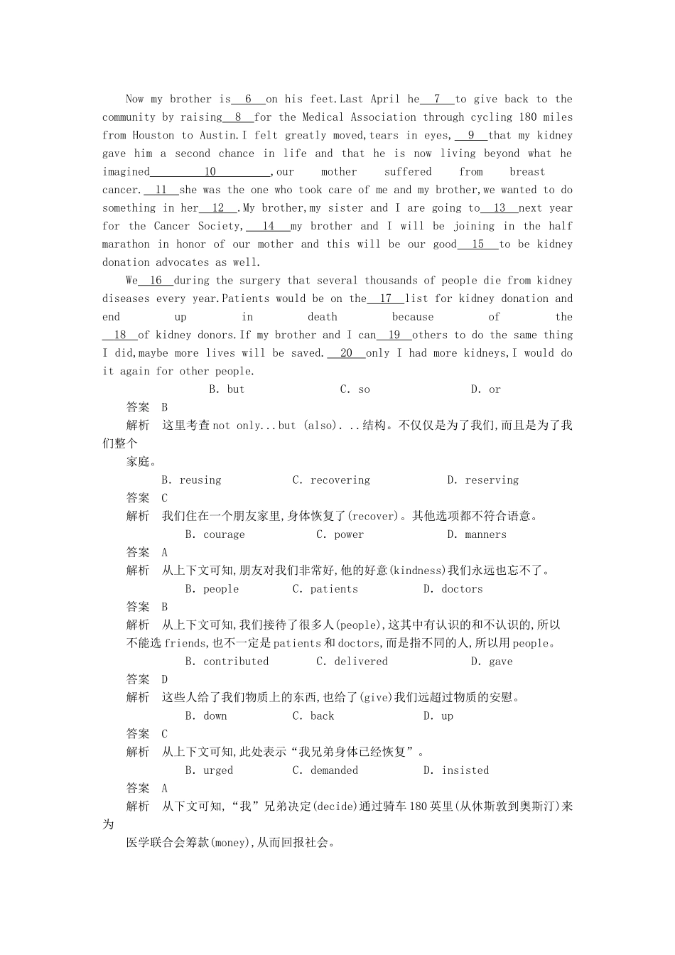 高考英语一轮随堂限时备考练习5 书面表达7 新人教版 _第3页