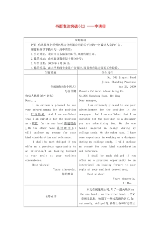 高考英语一轮随堂限时备考练习5 书面表达7 新人教版 