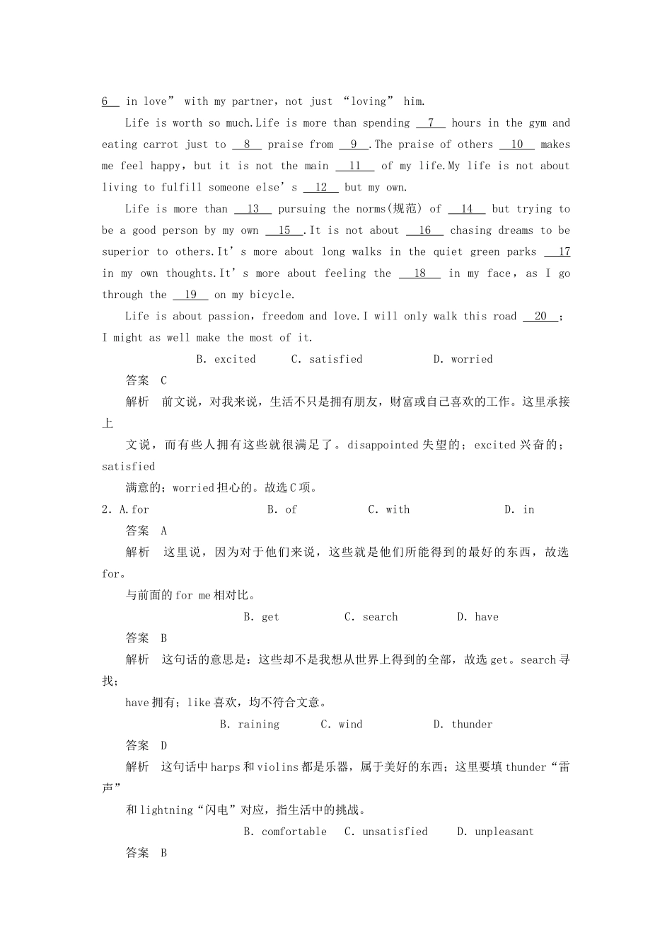 高考英语一轮随堂限时备考练习5 书面表达1 新人教版 _第3页