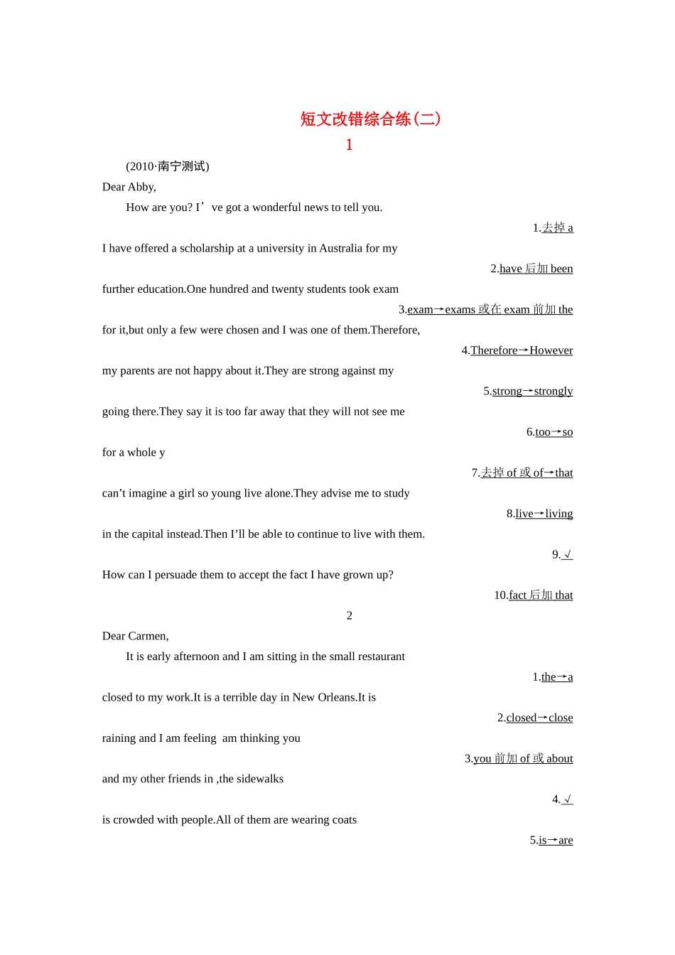 高考英语一轮随堂限时备考练习4 短文改错2 新人教版 _第1页