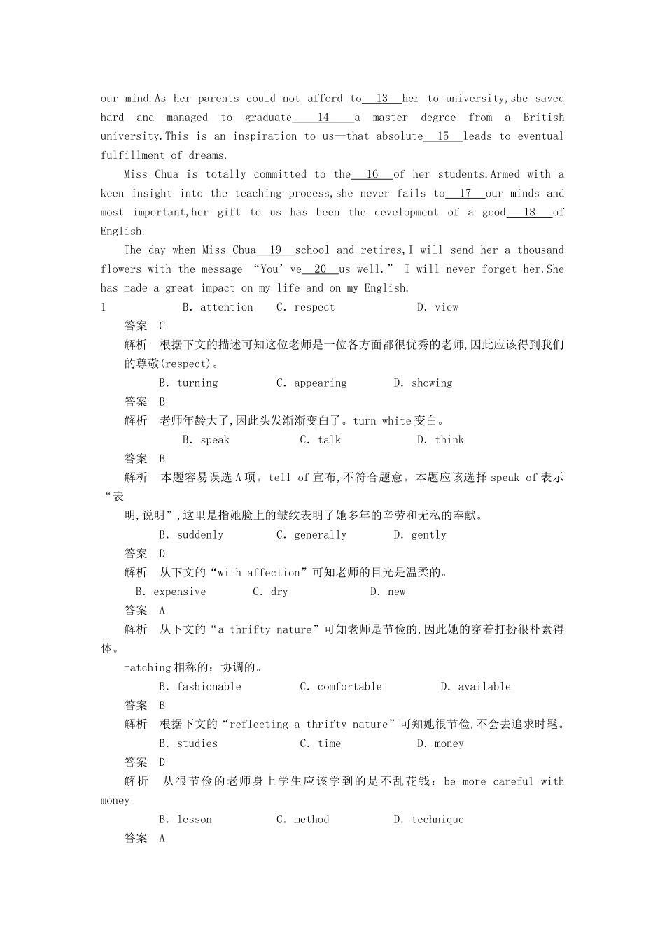 高考英语一轮随堂限时备考练习5 书面表达5 新人教版 _第3页