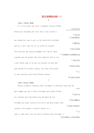 高考英语一轮随堂限时备考练习4 短文改错1 新人教版 