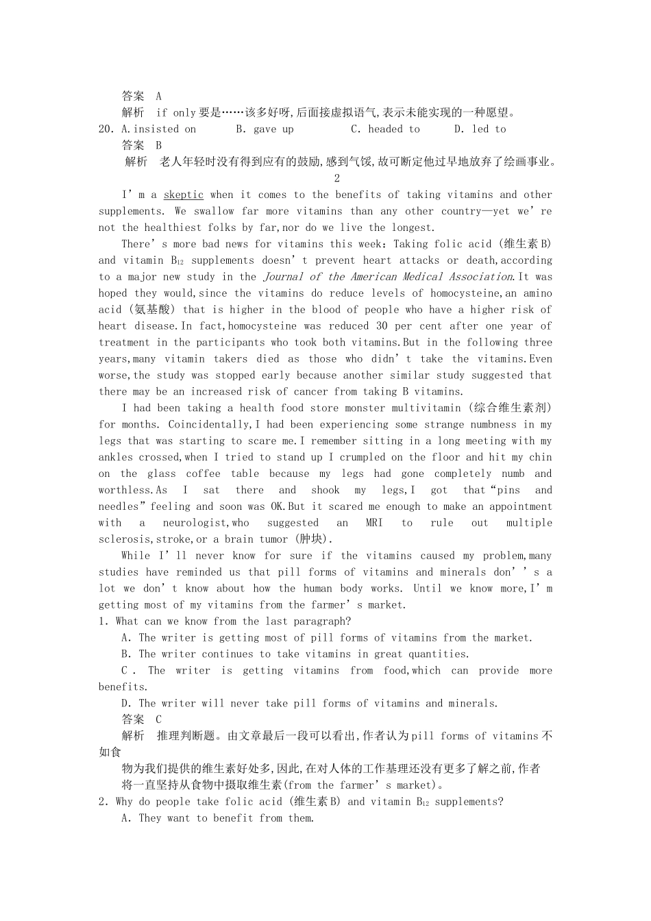 高考英语一轮随堂限时备考练习3 完形阅读7 新人教版 _第3页