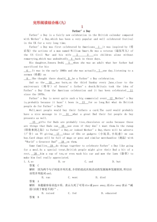 高考英语一轮随堂限时备考练习3 完形阅读9 新人教版 