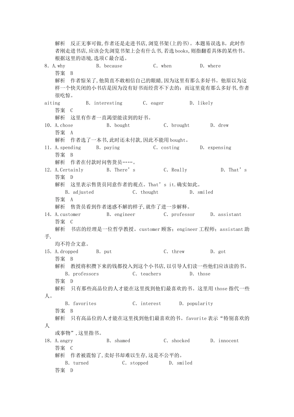 高考英语一轮随堂限时备考练习3 完形阅读4 新人教版 _第2页