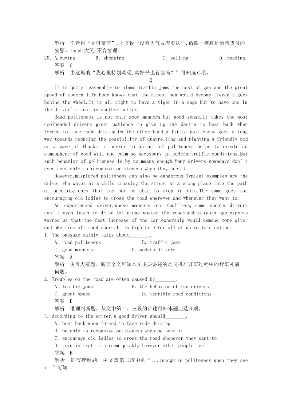 高考英语一轮随堂限时备考练习3 完形阅读4 新人教版 _第3页