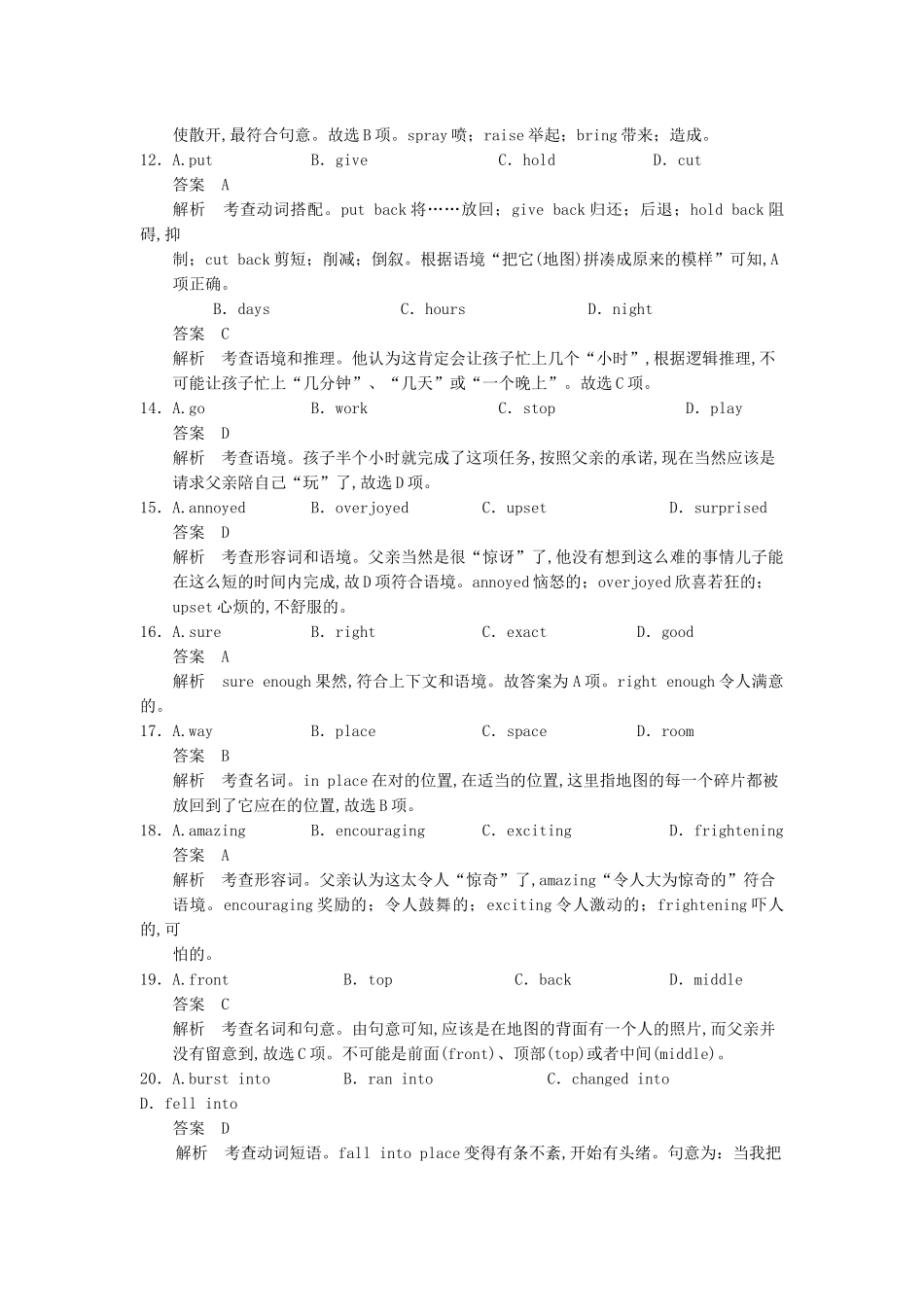 高考英语一轮随堂限时备考练习3 完形阅读3 新人教版 _第3页