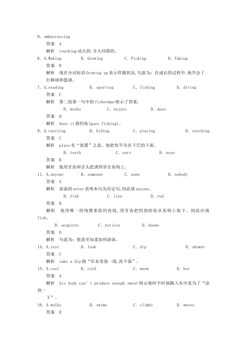 高考英语一轮随堂限时备考练习3 完形阅读10 新人教版 _第2页