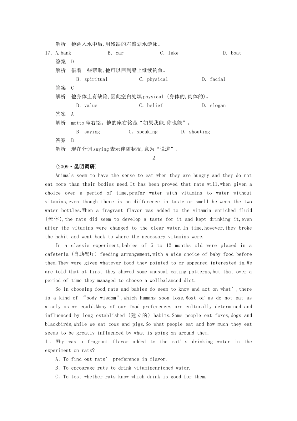 高考英语一轮随堂限时备考练习3 完形阅读10 新人教版 _第3页