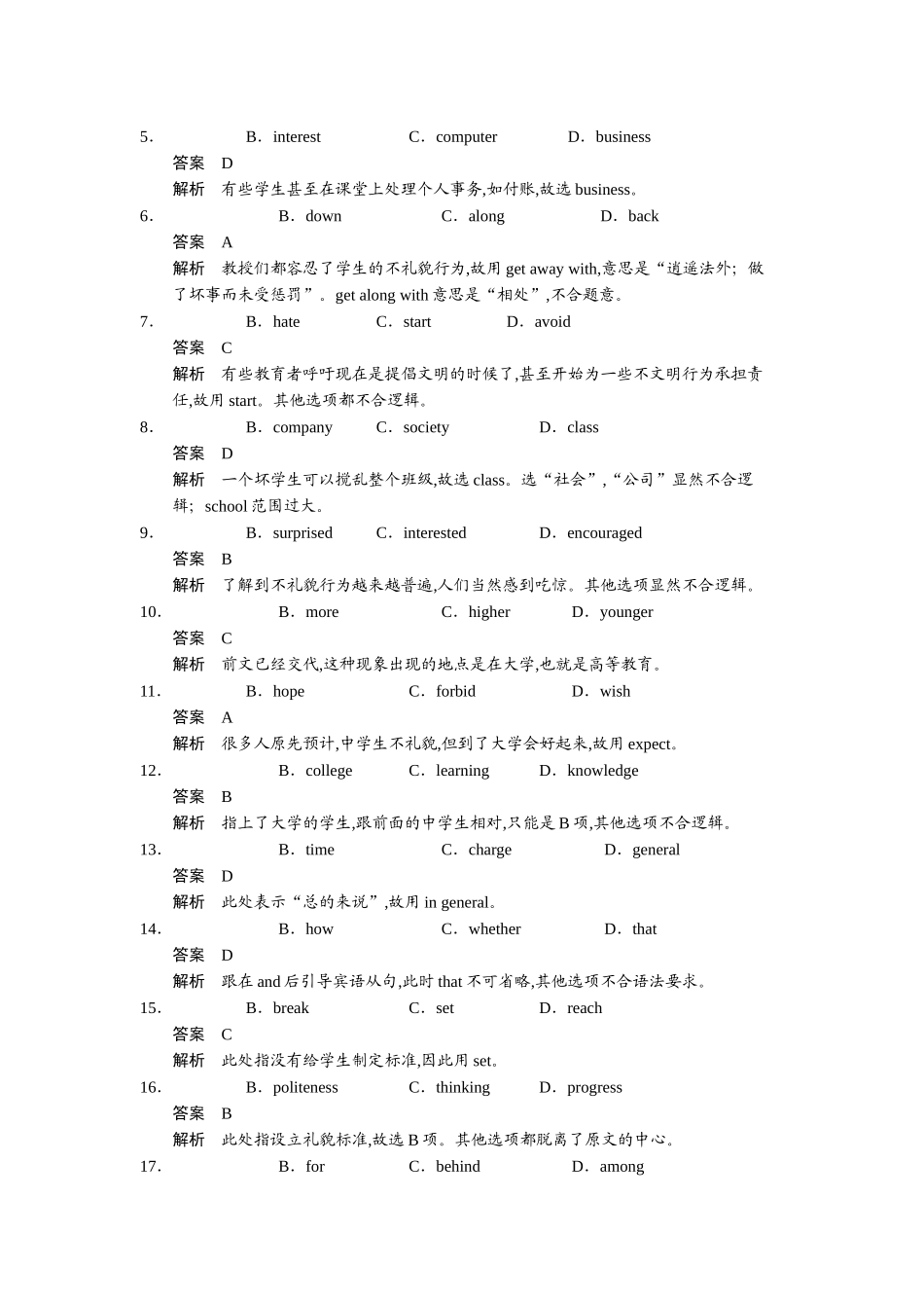 高考英语一轮随堂限时备考练习3 完形阅读8 新人教版 _第2页