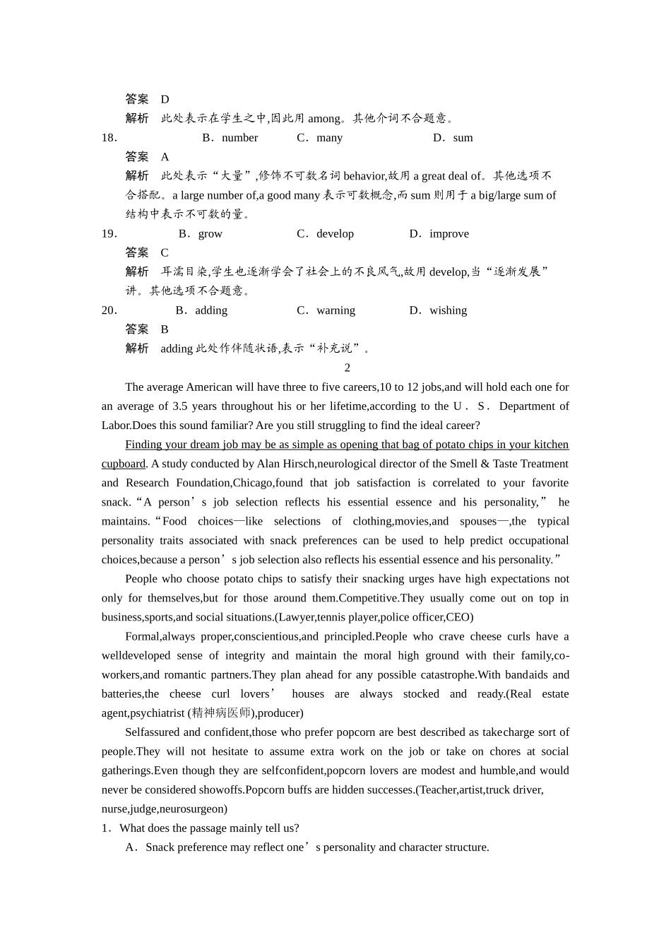高考英语一轮随堂限时备考练习3 完形阅读8 新人教版 _第3页