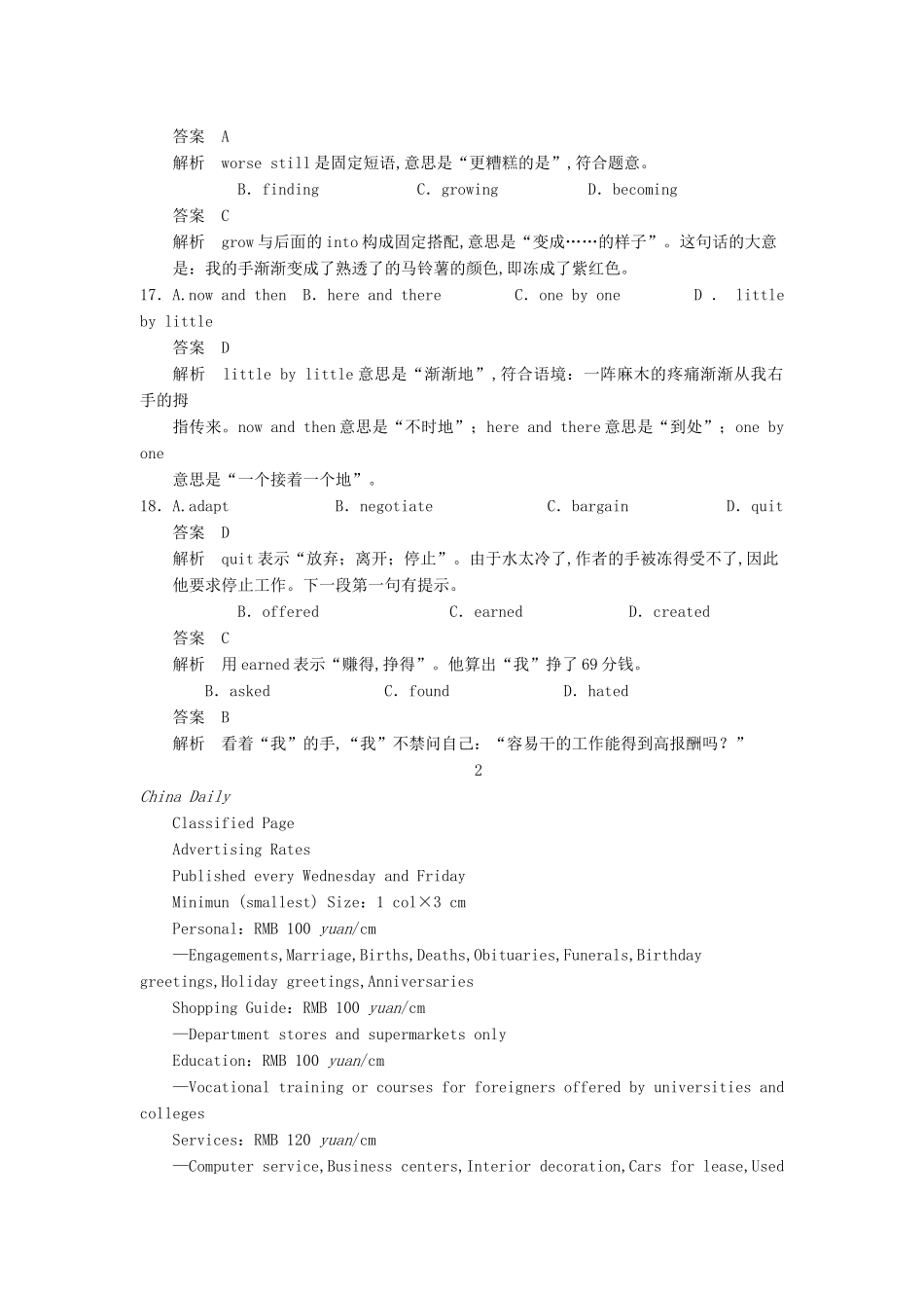 高考英语一轮随堂限时备考练习3 完形阅读1 新人教版 _第3页