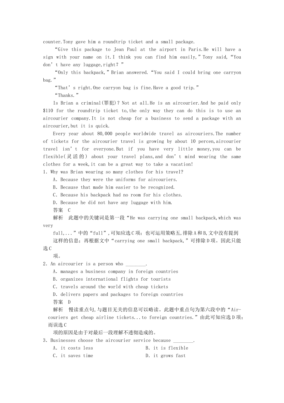 高考英语一轮随堂限时备考练习2 阅读理解6 新人教版 _第2页