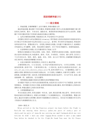 高考英语一轮随堂限时备考练习2 阅读理解6 新人教版 