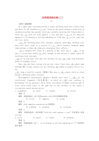 高考英语一轮随堂限时备考练习3 完形阅读2 新人教版 