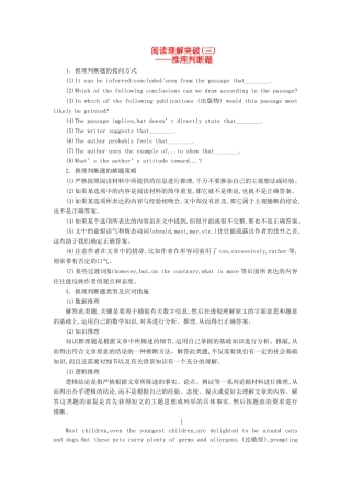 高考英语一轮随堂限时备考练习2 阅读理解3 新人教版 