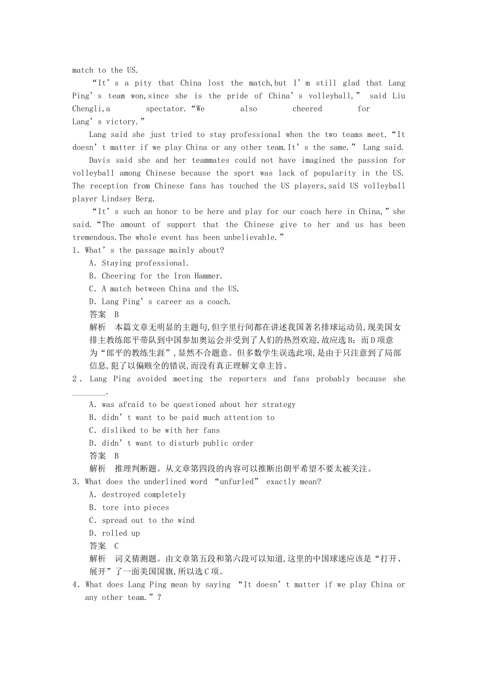 高考英语一轮随堂限时备考练习2 阅读理解1 新人教版 _第2页