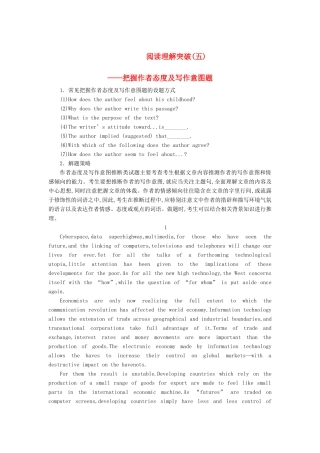 高考英语一轮随堂限时备考练习2 阅读理解5 新人教版 