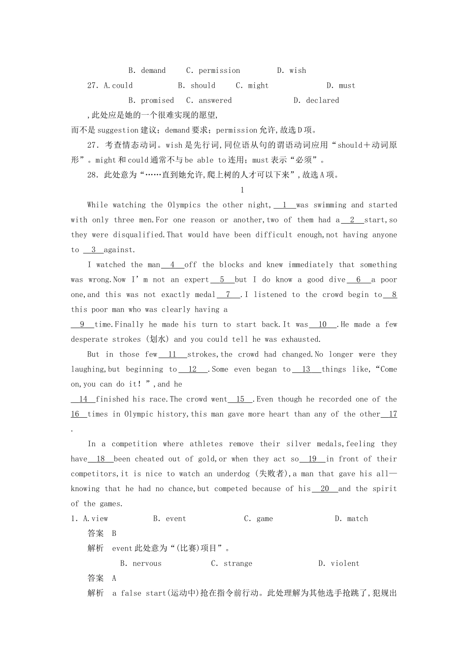 高考英语一轮随堂限时备考练习1 完形填空8 新人教版 _第2页