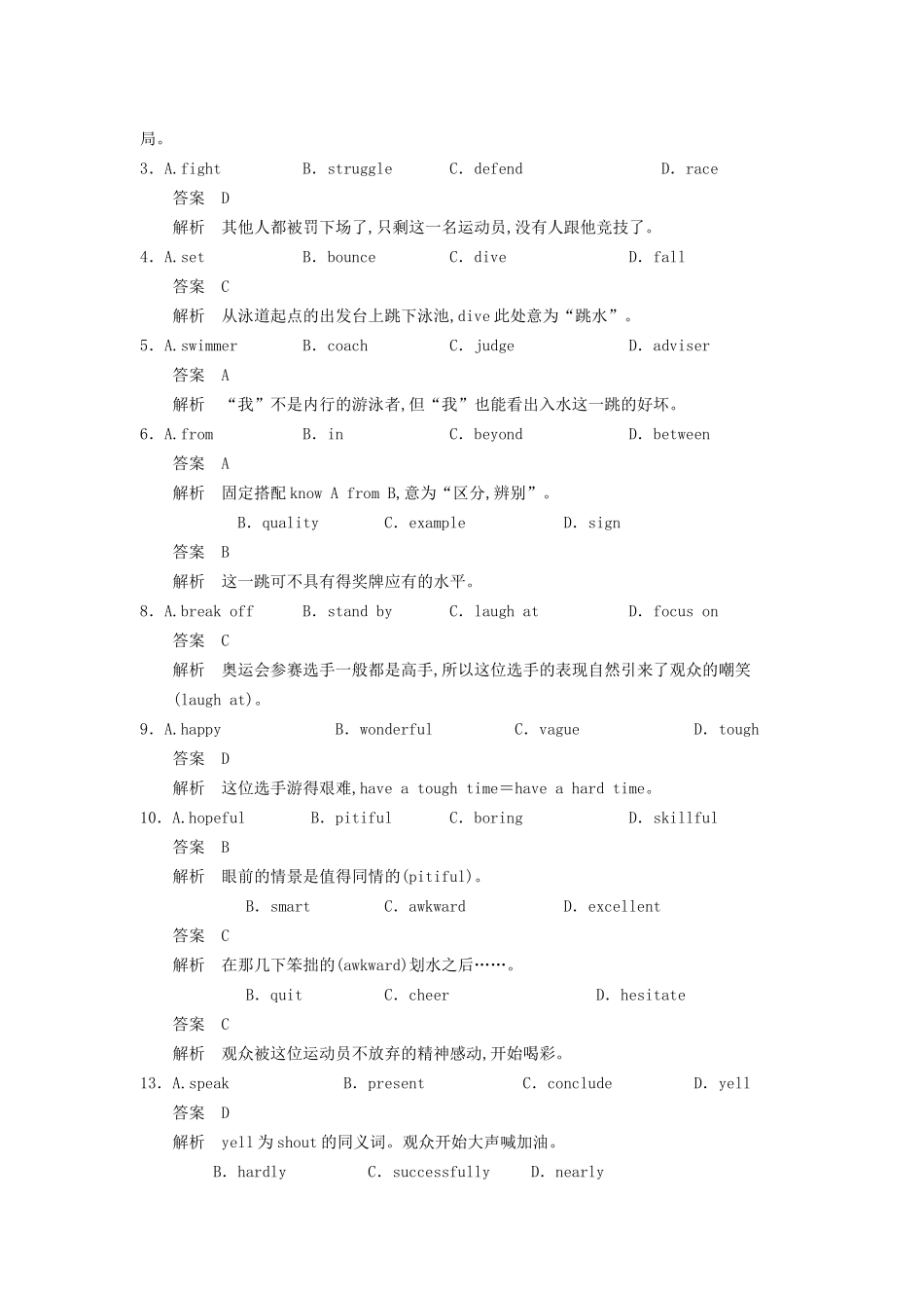 高考英语一轮随堂限时备考练习1 完形填空8 新人教版 _第3页