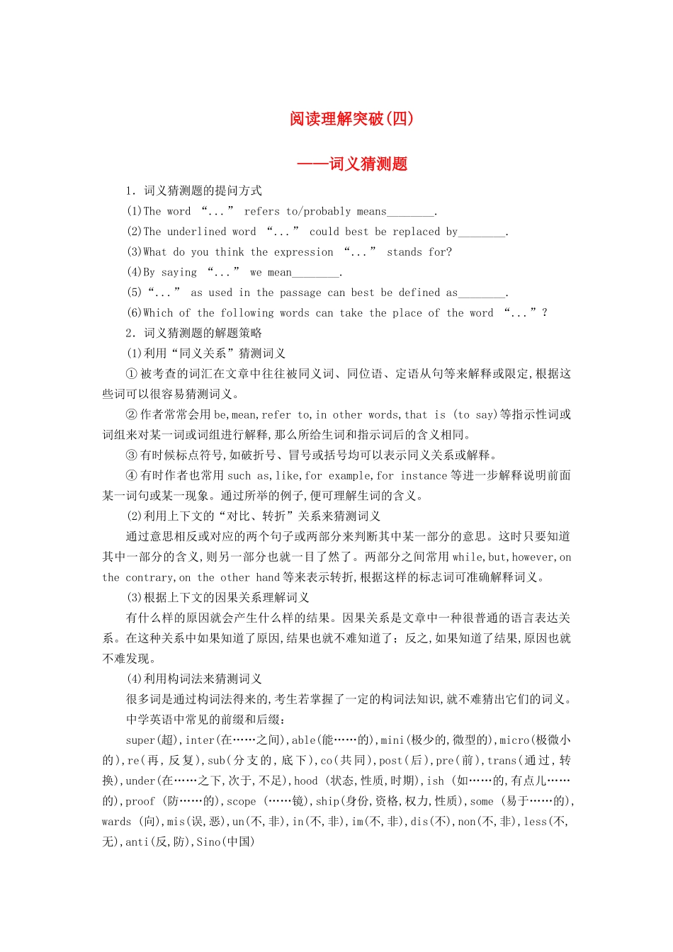 高考英语一轮随堂限时备考练习2 阅读理解4 新人教版 _第1页