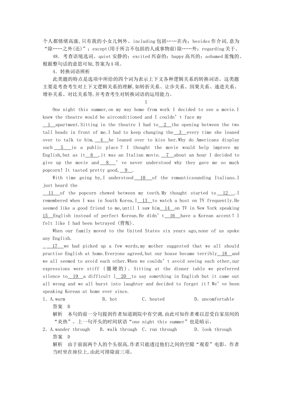 高考英语一轮随堂限时备考练习1 完形填空7 新人教版 _第2页