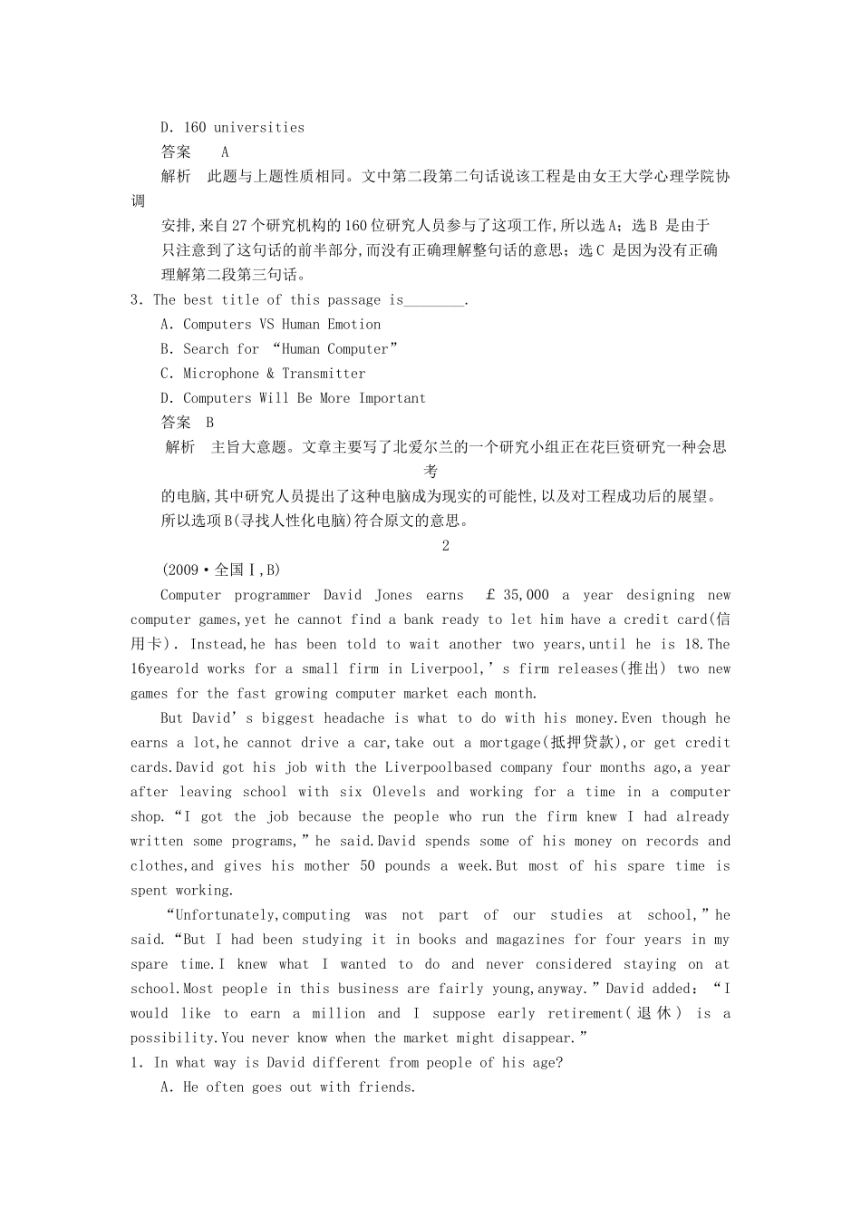 高考英语一轮随堂限时备考练习2 阅读理解2 新人教版 _第3页