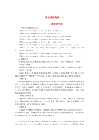 高考英语一轮随堂限时备考练习2 阅读理解2 新人教版 