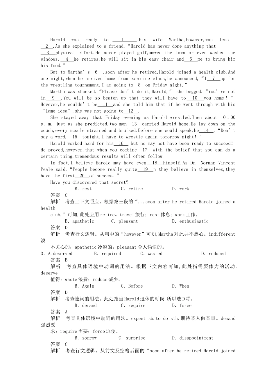 高考英语一轮随堂限时备考练习1 完形填空6 新人教版 _第2页