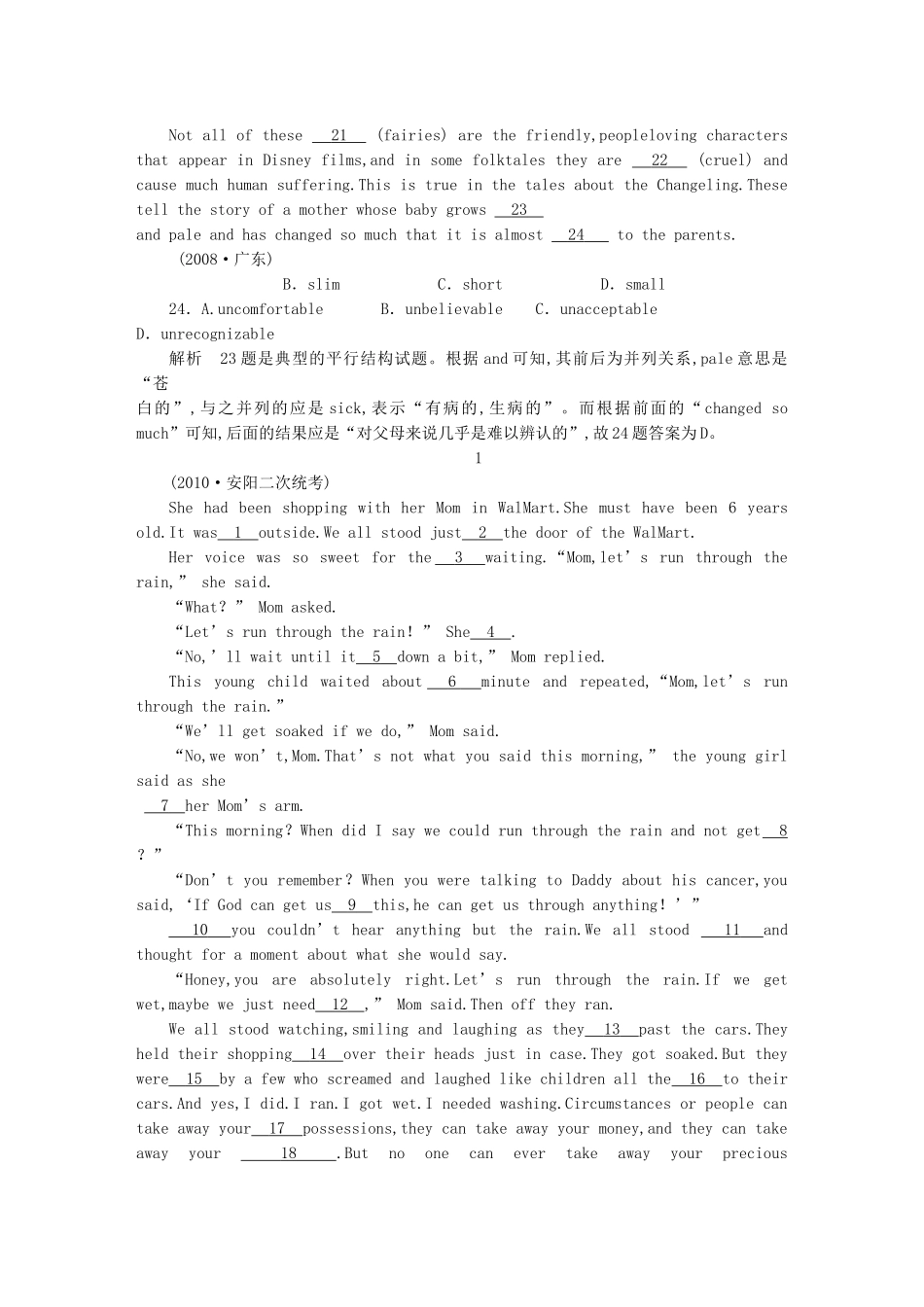 高考英语一轮随堂限时备考练习1 完形填空5 新人教版 _第2页