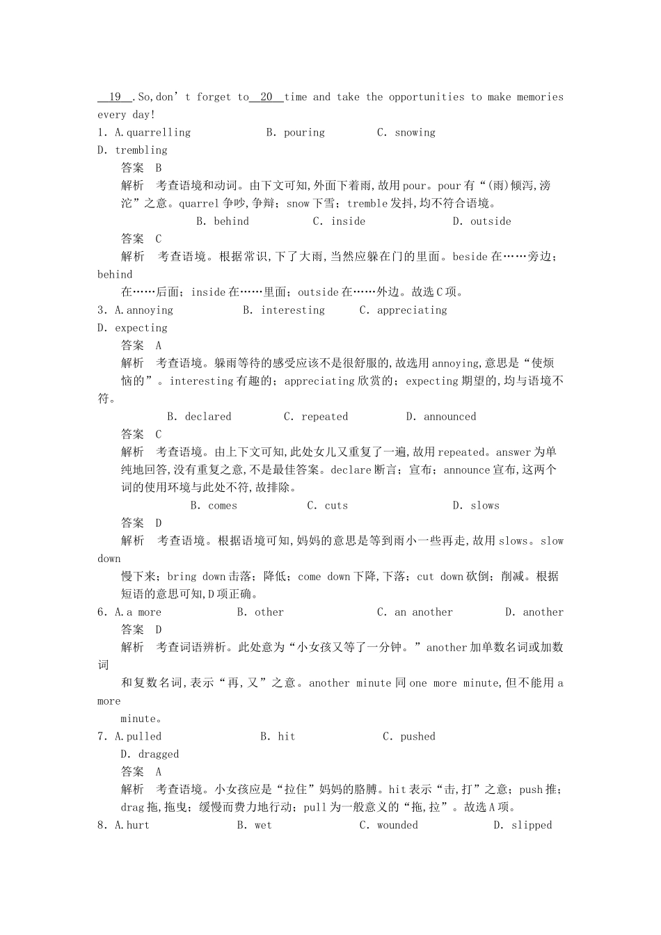 高考英语一轮随堂限时备考练习1 完形填空5 新人教版 _第3页