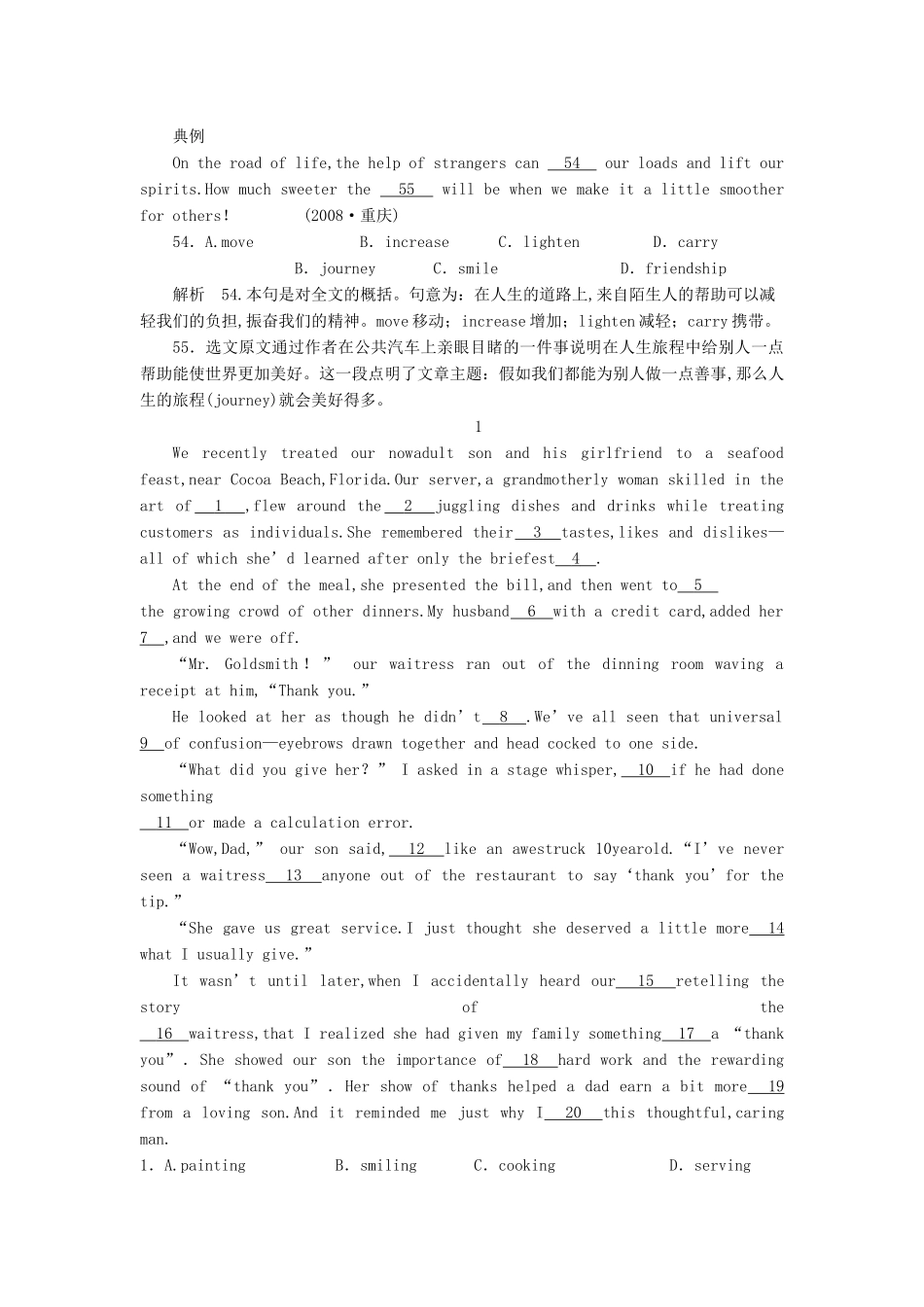 高考英语一轮随堂限时备考练习1 完形填空9 新人教版 _第2页