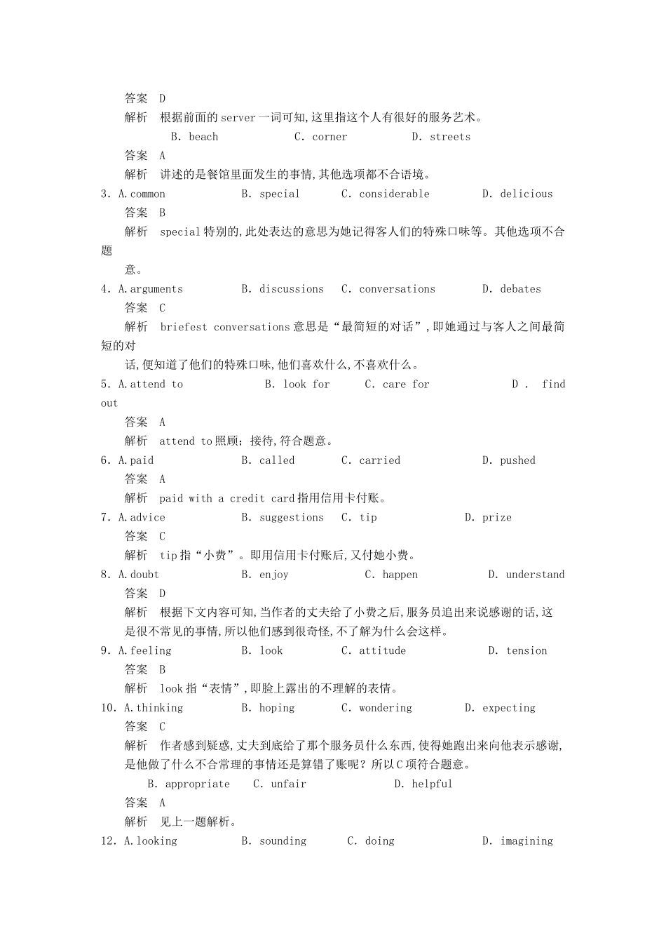 高考英语一轮随堂限时备考练习1 完形填空9 新人教版 _第3页